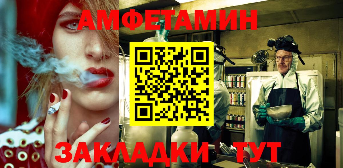 Amphetamine VHQ  Вход с VPN  Дедовск 