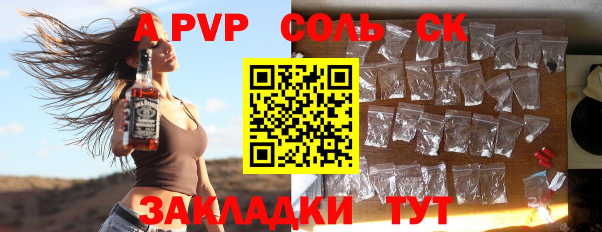 A PVP СК КРИС Дедовск