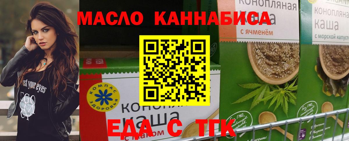 Дедовск  Cannafood конопля  Вход с VPN 