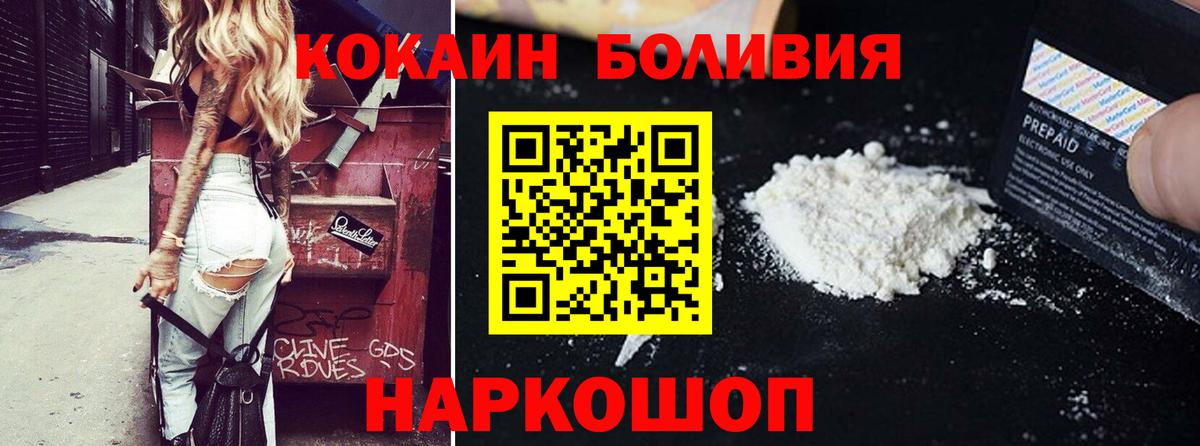 Дедовск  Cocaine 97%  COCAIN VHQ  Вход с VPN 