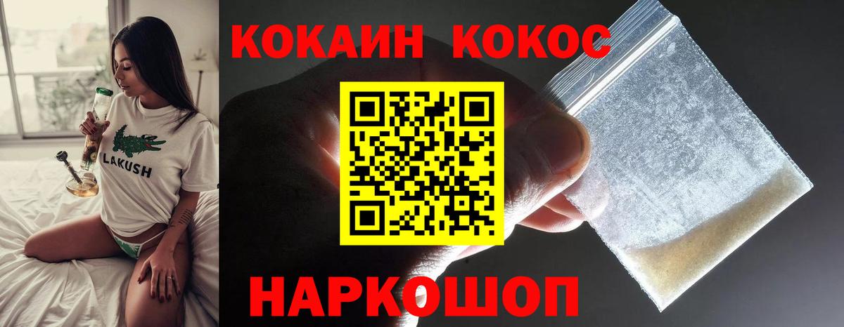 COCAIN 98% Дедовск