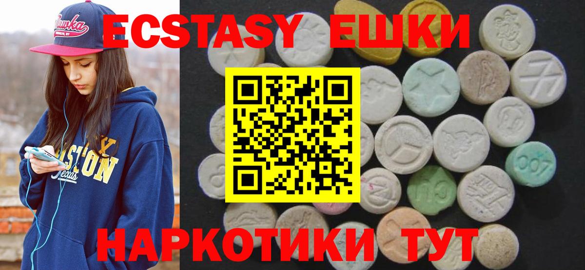 Дедовск  Ecstasy  Вход с VPN  Экстази 300 mg 