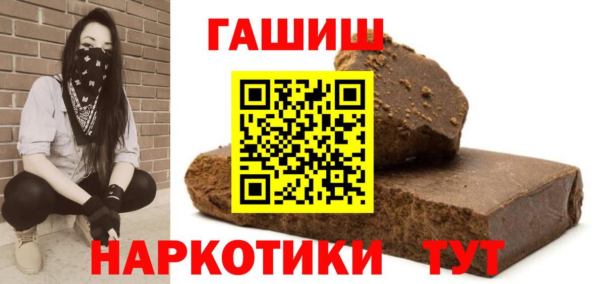 Гашиш убойный  ГАШИШ гарик  Гашиш  Вход с VPN  Дедовск 