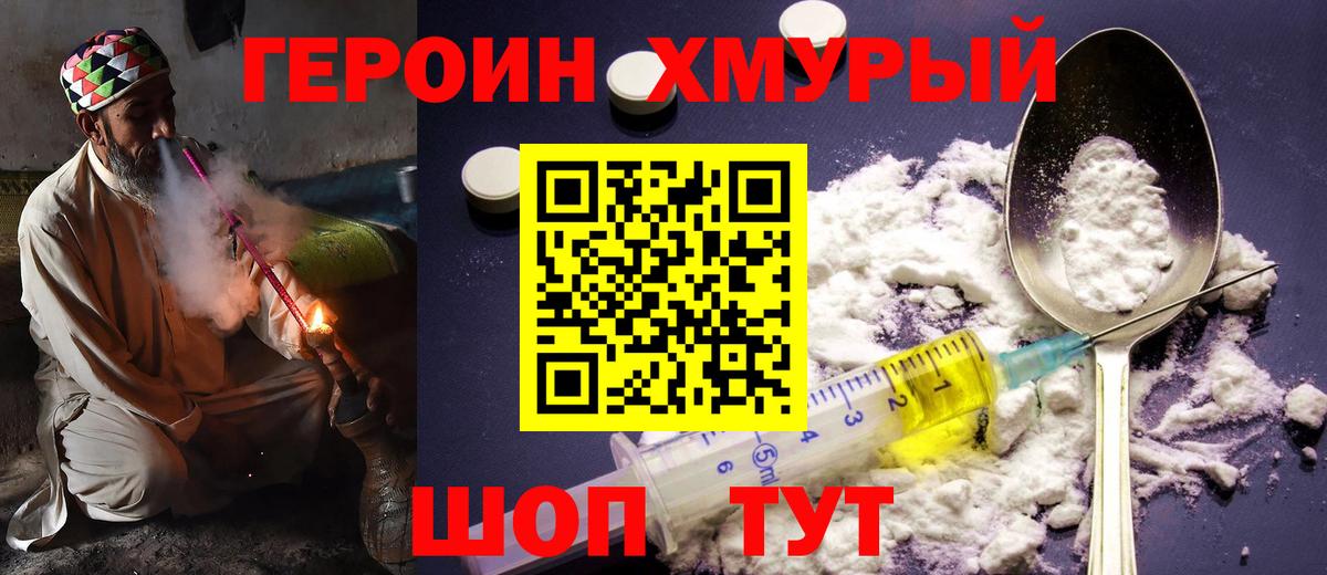 Героин гречка  ГЕРОИН  Дедовск  Вход с VPN 