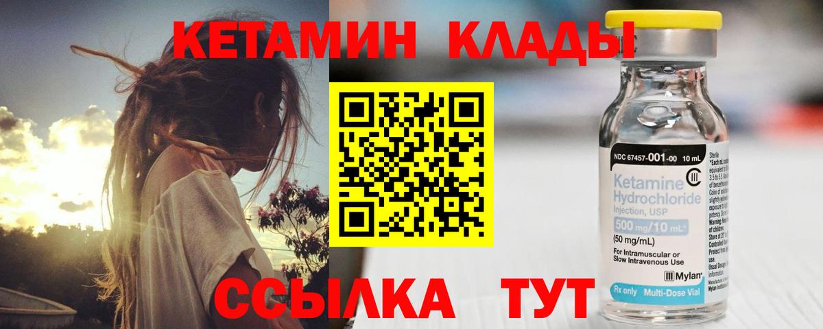 КЕТАМИН ketamine  Вход с VPN  Дедовск  КЕТАМИН ketamine 