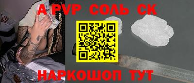 индика Новоалександровск