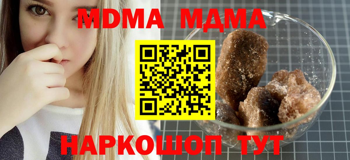 Дедовск  MDMA VHQ  MDMA кристаллы  МДМА  Вход с VPN 
