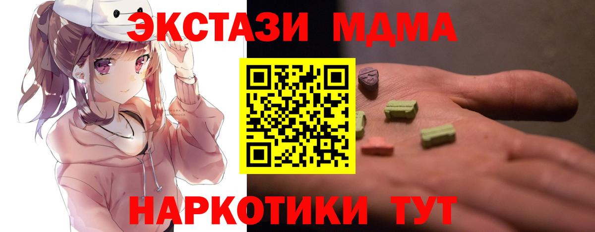 МДМА молли Дедовск