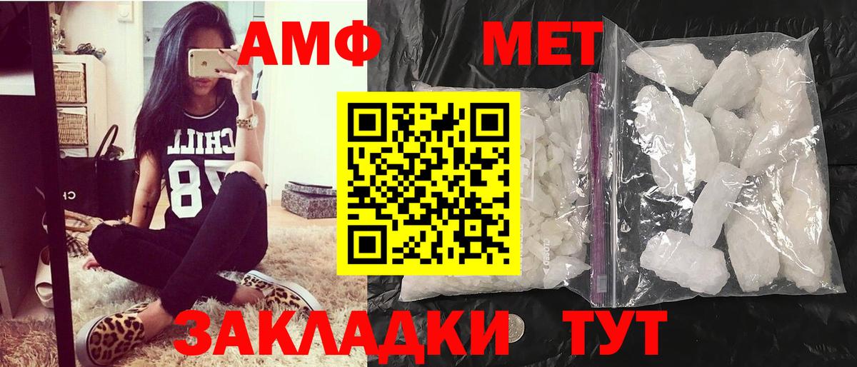 Первитин пудра Дедовск
