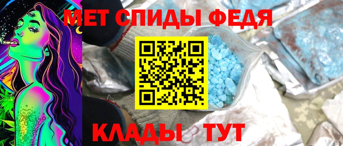 МЕТАМФЕТАМИН кристалл  Вход с VPN  Дедовск 