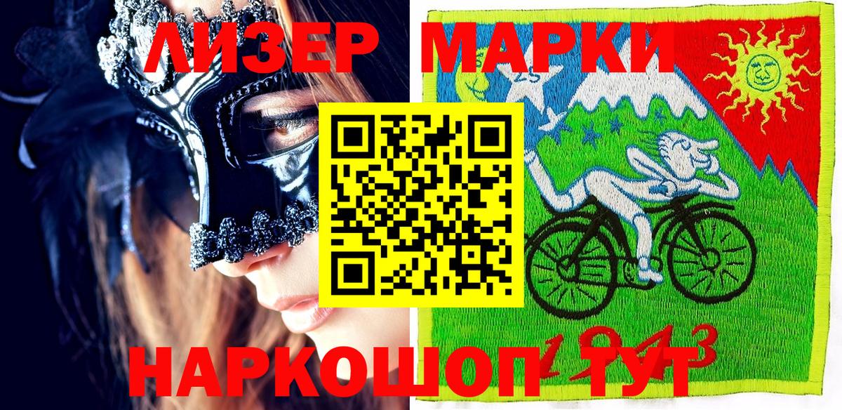 Марки N-bome 1500мкг  Марки N-bome 1500мкг  Вход с VPN  Дедовск 