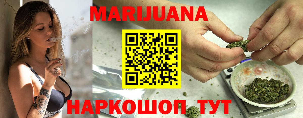 Дедовск  Шишки марихуана OG Kush  Бошки Шишки MAZAR  Бошки Шишки AK-47  Марихуана планчик  Вход с VPN 